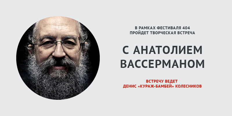 Фестиваль 404: что интересного будет в этом году? image