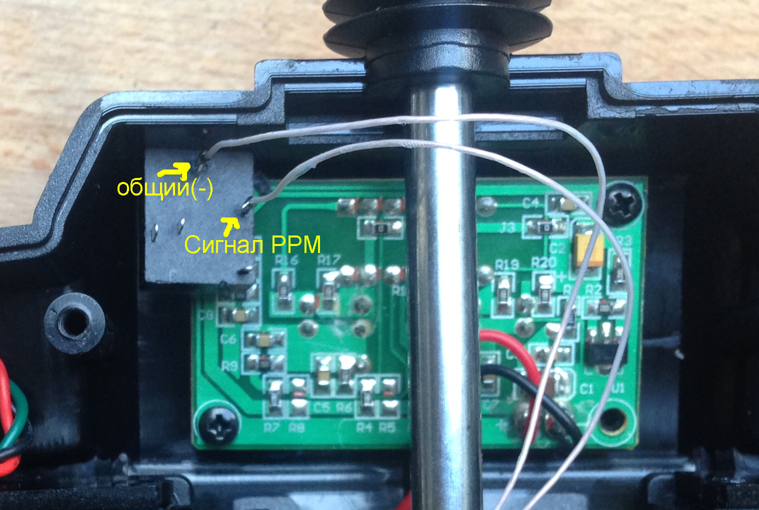 Как сделать аппаратуру управления для авиасимулятора Как сделать аппаратуру управления для авиасимулятора