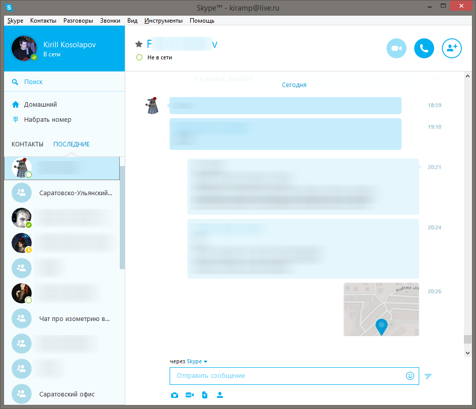 Глобальное обновление интерфейса Skype для Windows Desktop