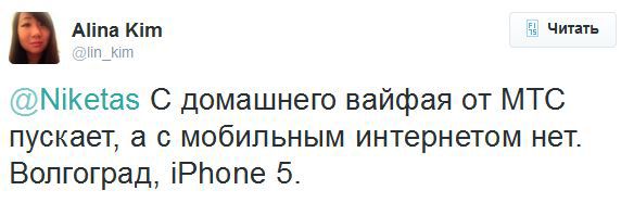 О блокировании мобильного приложения Yota со стороны МТС