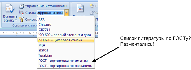 Автоматизация создания и редактирования списков использованных источников с помощью Mendeley