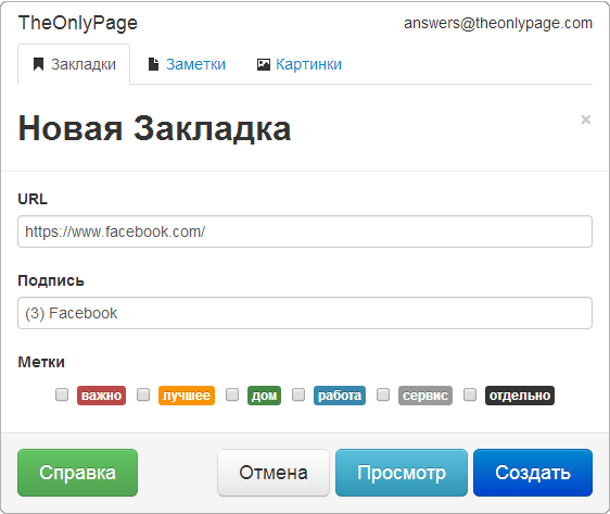 Букмарклет: разбор существенных моментов, часть третья, резервная image