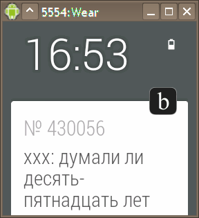 Отобразить уведомление на Android Wear, не показывая его на телефоне