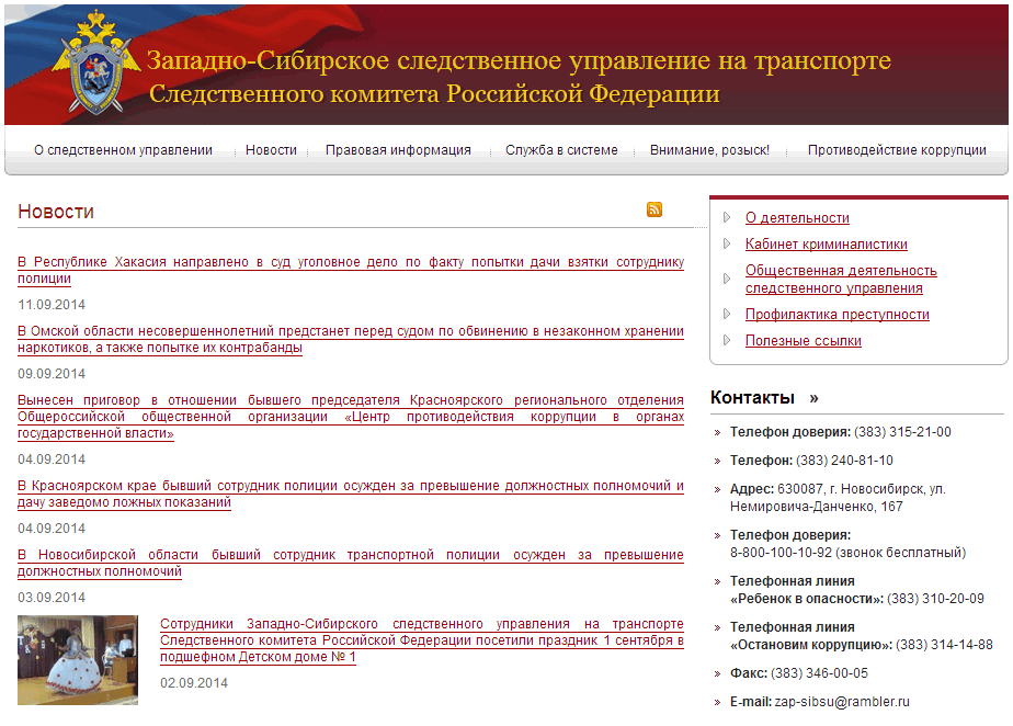 Половина сайтов силовых структур России использует публичные почтовые серверы