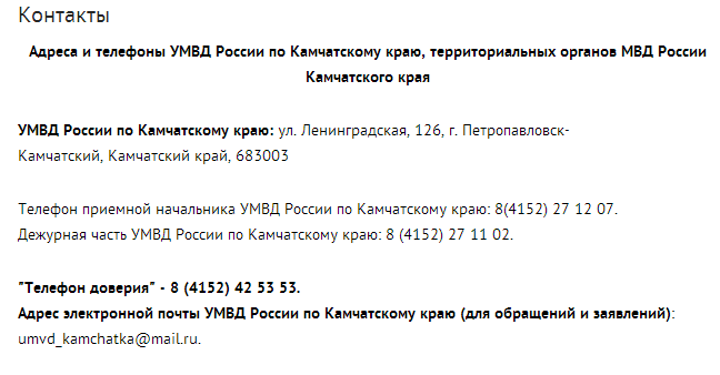 Половина сайтов силовых структур России использует публичные почтовые серверы