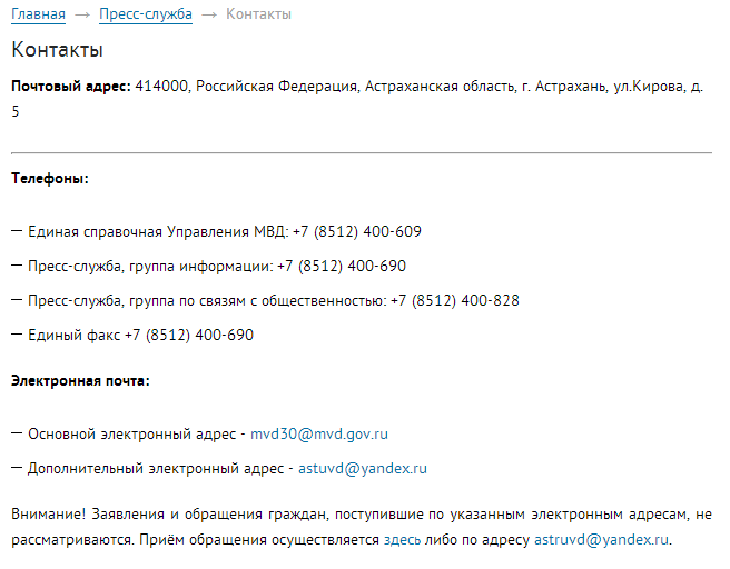 Половина сайтов силовых структур России использует публичные почтовые серверы