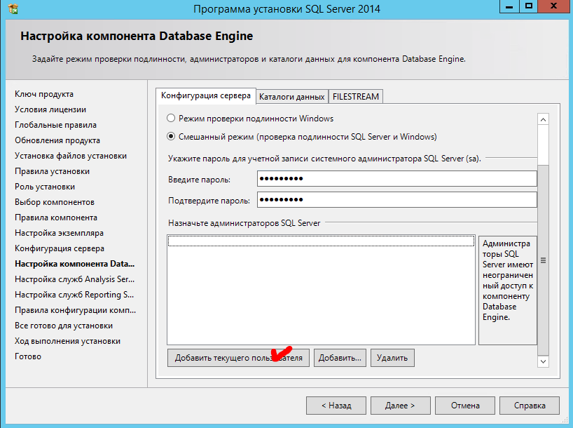 Windows 2012 R2 + IIS + MS SQL + PHP установка, настройка, подводные камни