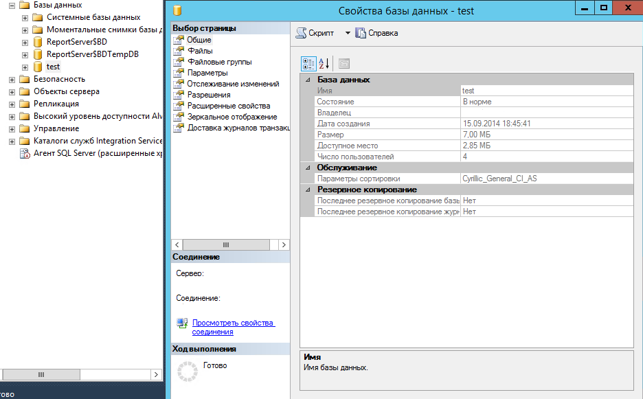 Windows 2012 R2 + IIS + MS SQL + PHP установка, настройка, подводные камни