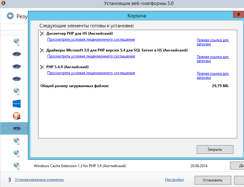 Windows 2012 R2 + IIS + MS SQL + PHP установка, настройка, подводные камни
