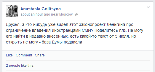 Депутаты сбивают цену Sanoma Independent Media вбросами в СМИ?