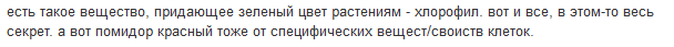 Почему трава зеленая, а программисты крутые