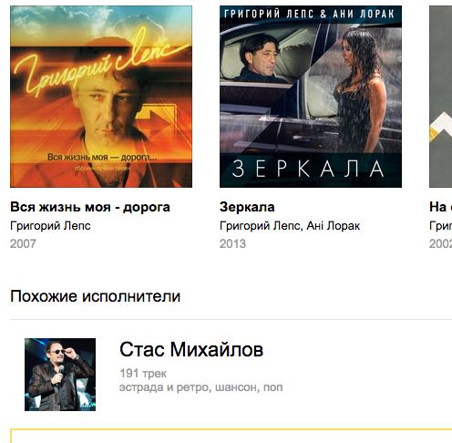 "Яндекс.Музыку" привязали к ВКонтакте