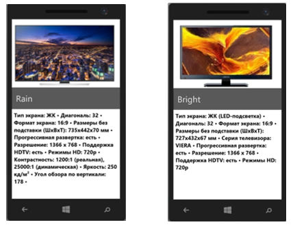 WinJS + универсальные приложения. Изучаем FlipView WinJS + универсальные приложения. Изучаем FlipView