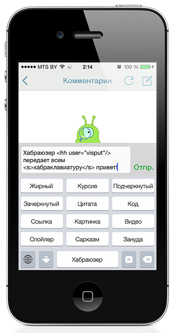 Разрабатываем хабраклавиатуру под iOS