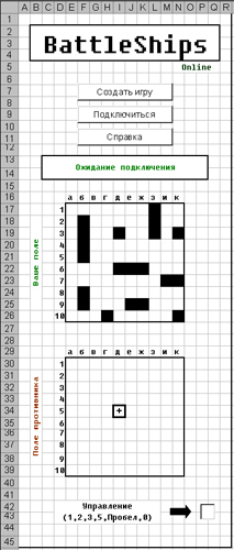 Чем заняться айтишнику в армии или как я на VBA игры писал