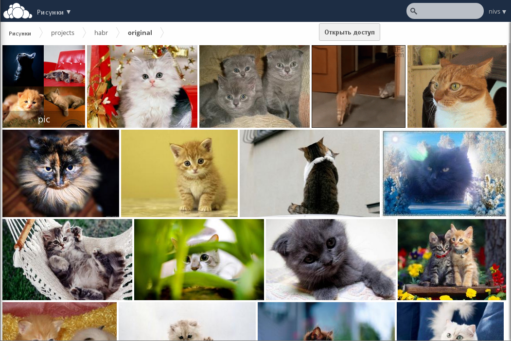 Использование ownCloud 7 в полевых условиях Pictures