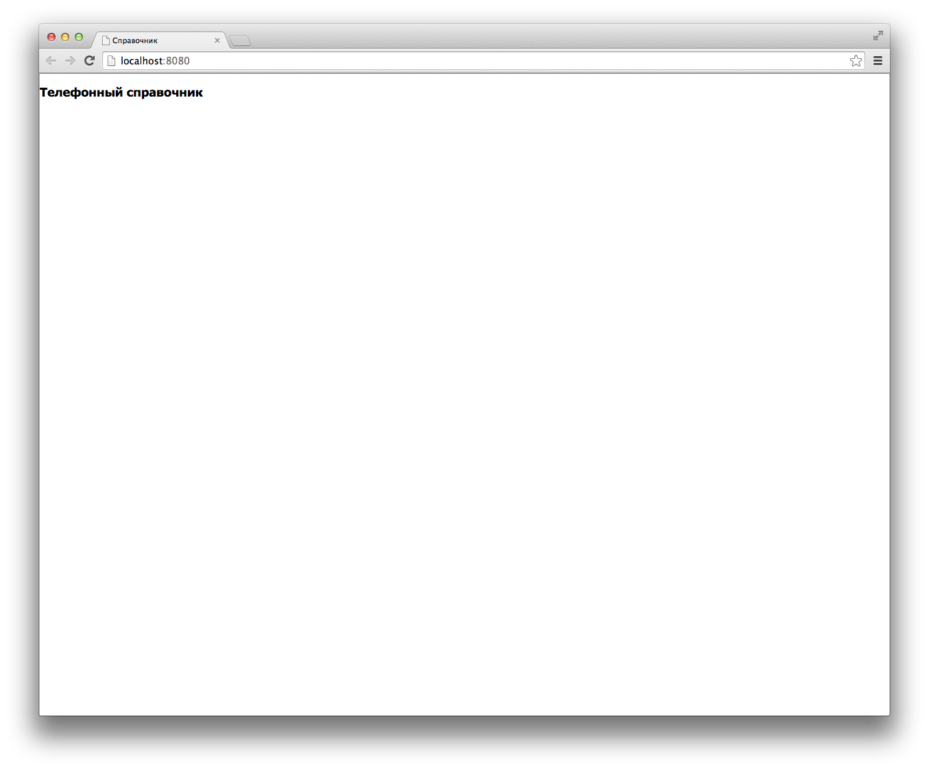 Пошаговая разработка веб приложения Пошаговая разработка веб приложения