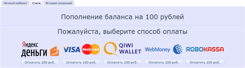 Как я перепробовал пять платежных систем для своего сайта