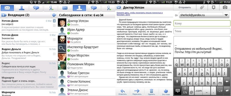 Яндекс.Почту для Android перенесли из 1986 года в 2012 ый