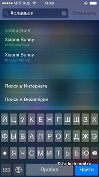 Детальный обзор Apple iOS 8