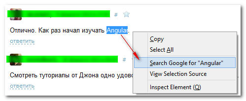 Можно ли улучшить контекстный поиск в браузере?