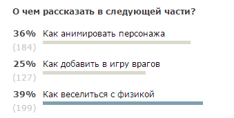 Про создание платформера на Unity. Часть третья, долгожданная Про создание платформера на Unity. Часть третья, долгожданная