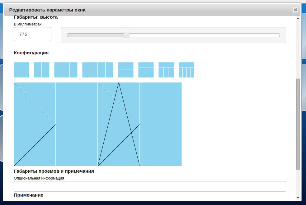 Визуальный конфигуратор окон, написанный за один час Визуальный конфигуратор окон, написанный за один час