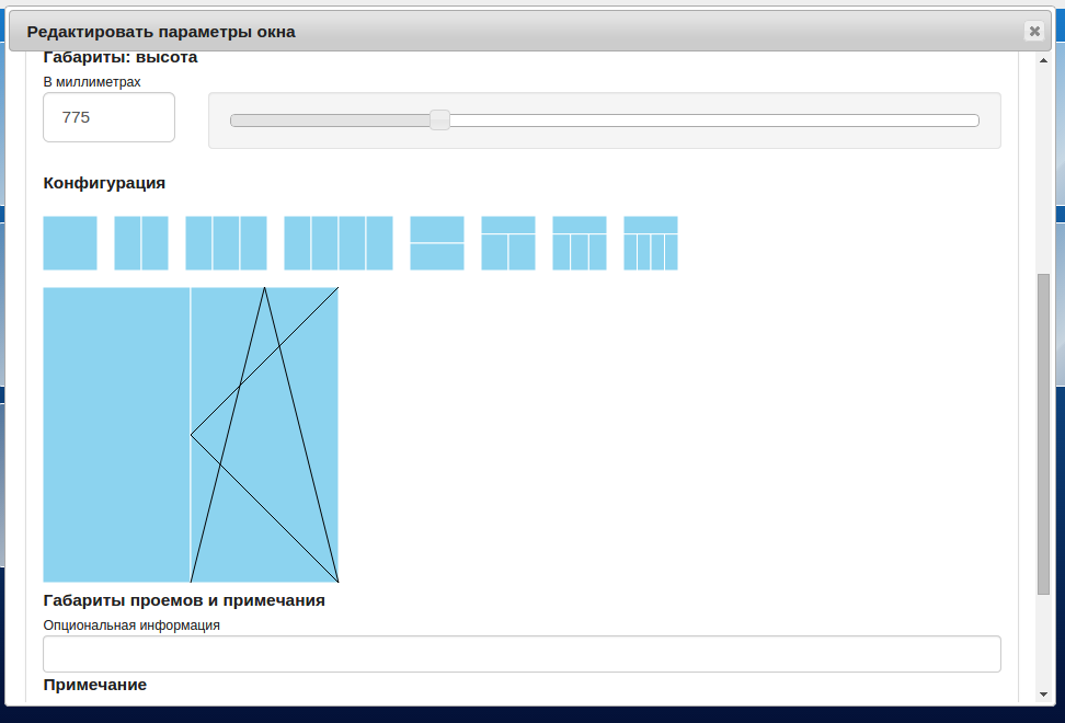 Визуальный конфигуратор окон, написанный за один час Визуальный конфигуратор окон, написанный за один час