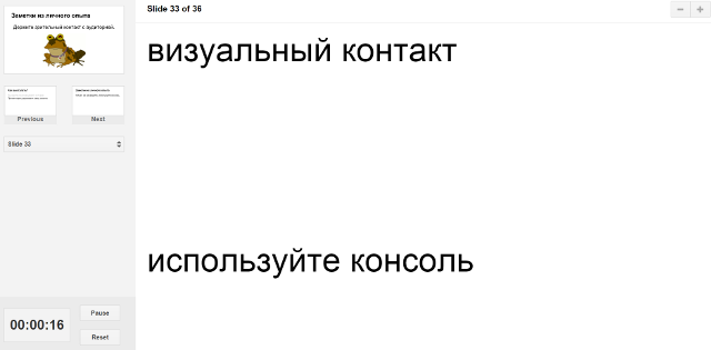 Зачем выступать на айтишных конференциях и митапах?