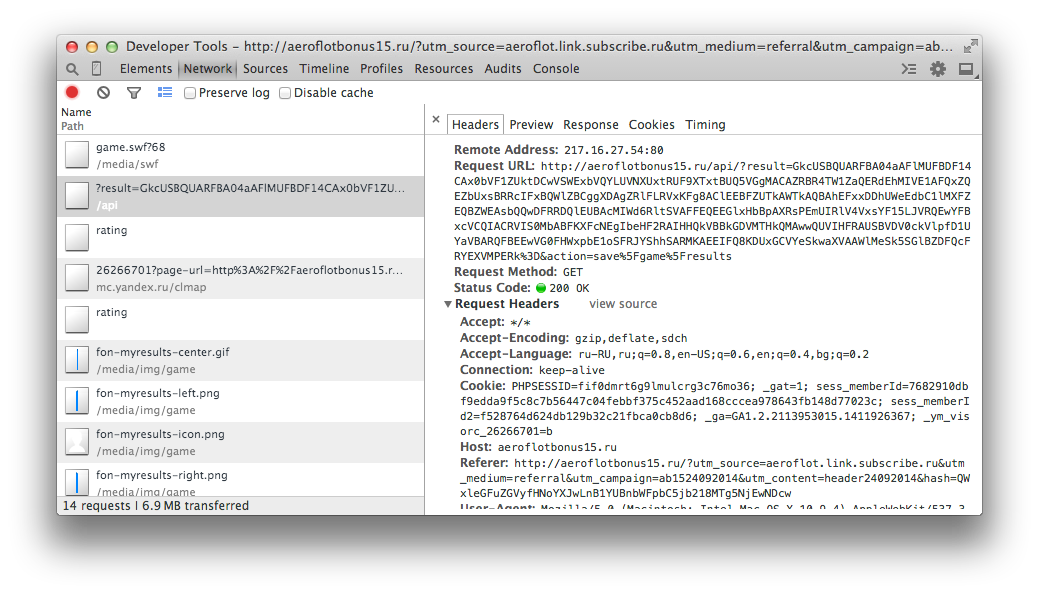 В поиске бесплатных билетов, исследование игры Аэрофлота В поиске бесплатных билетов, исследование игры Аэрофлота