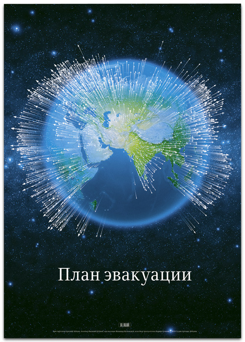 Как нам улететь с Земли: краткое пособие для выезжающих за орбиту