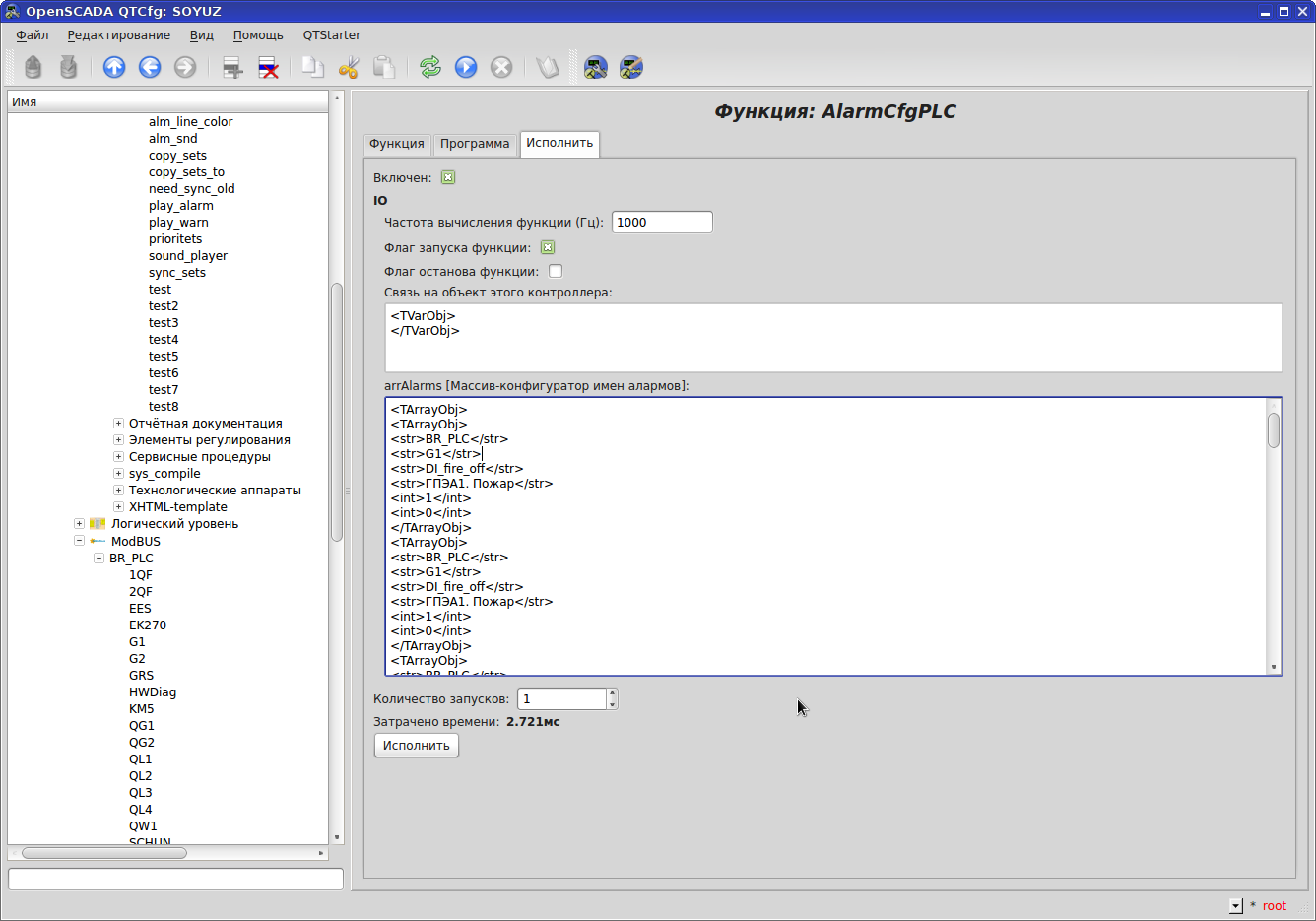 Как я проект в OpenSCADA сделал