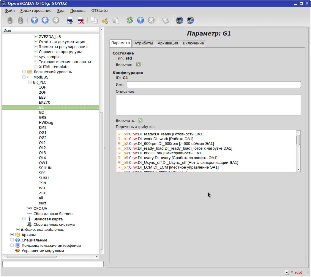 Как я проект в OpenSCADA сделал