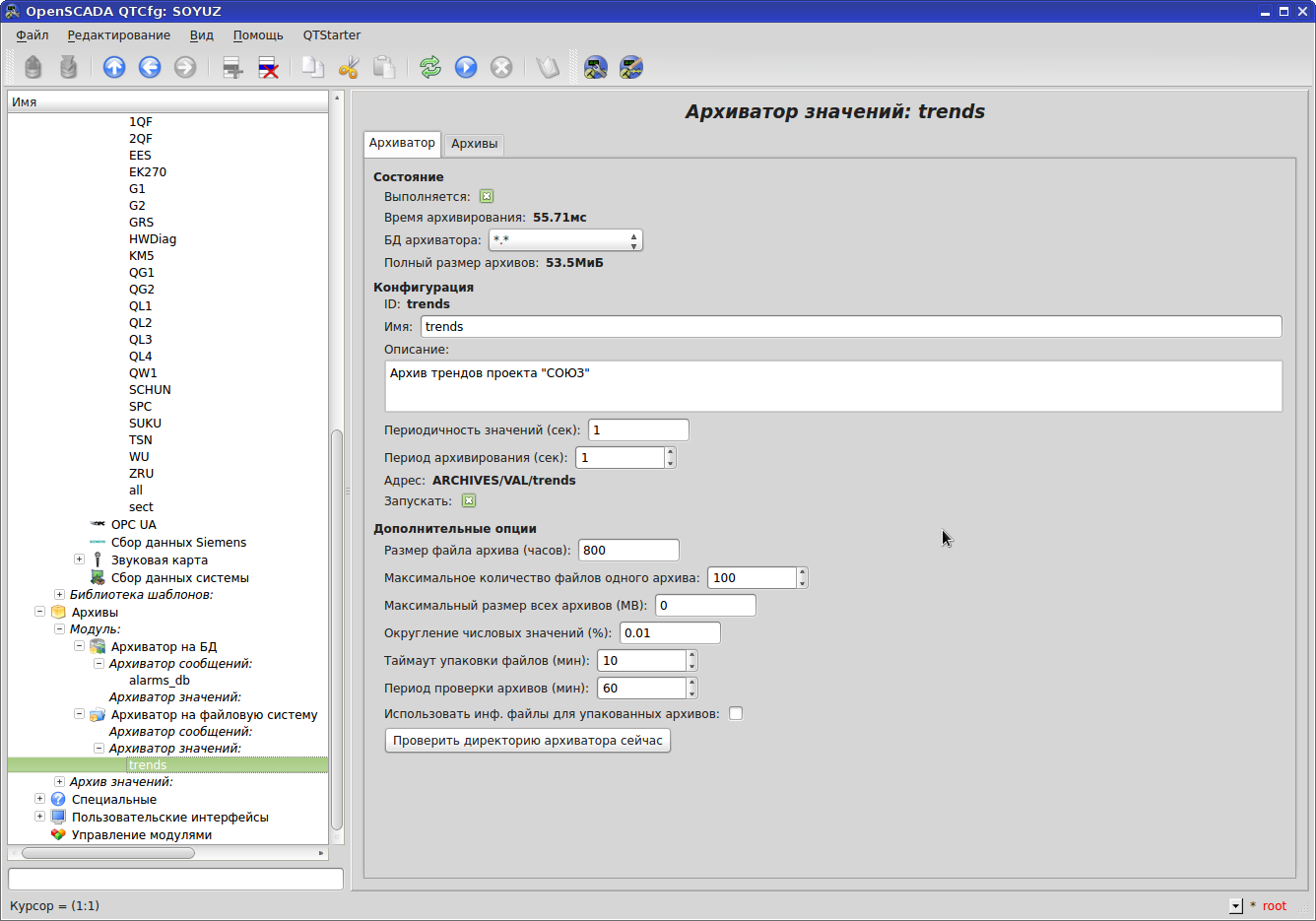 Как я проект в OpenSCADA сделал