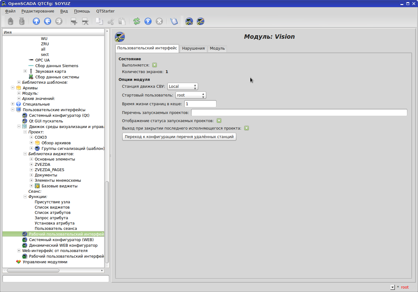 Как я проект в OpenSCADA сделал