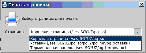 Как я проект в OpenSCADA сделал