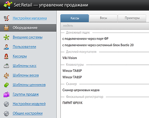 Запуск магазина глазами инженера внедрения программа для магазина