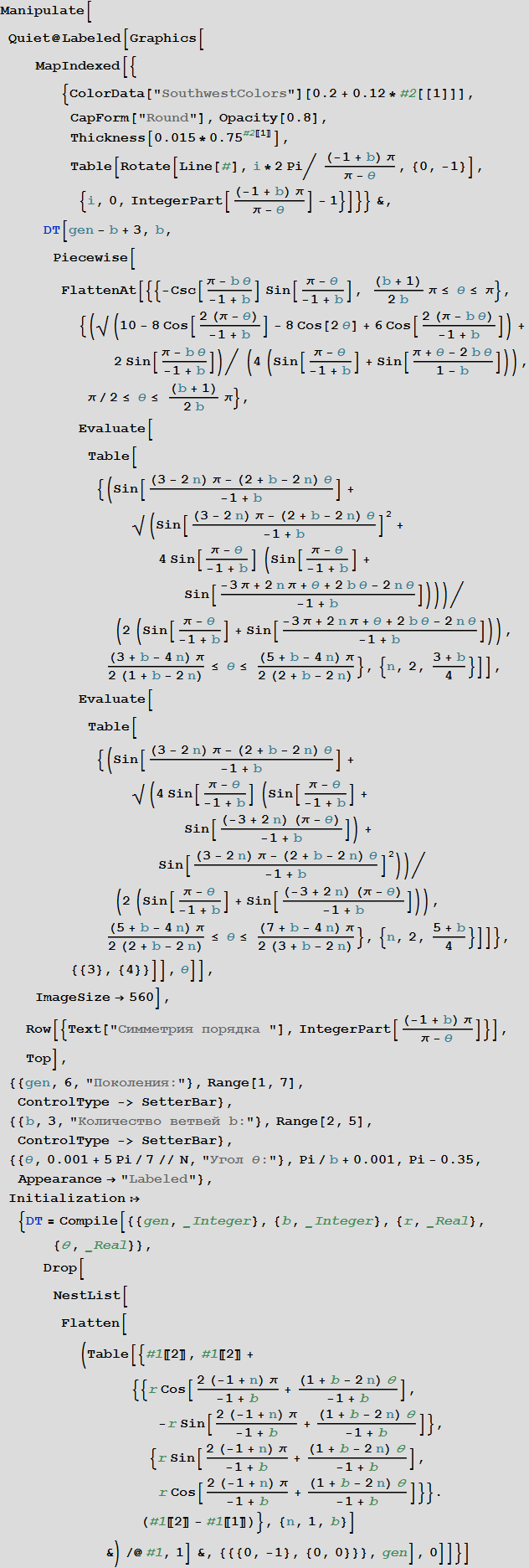 Prikljuchenija-v-matematicheskom-lesu-fraktalnyh-derevev_49.png