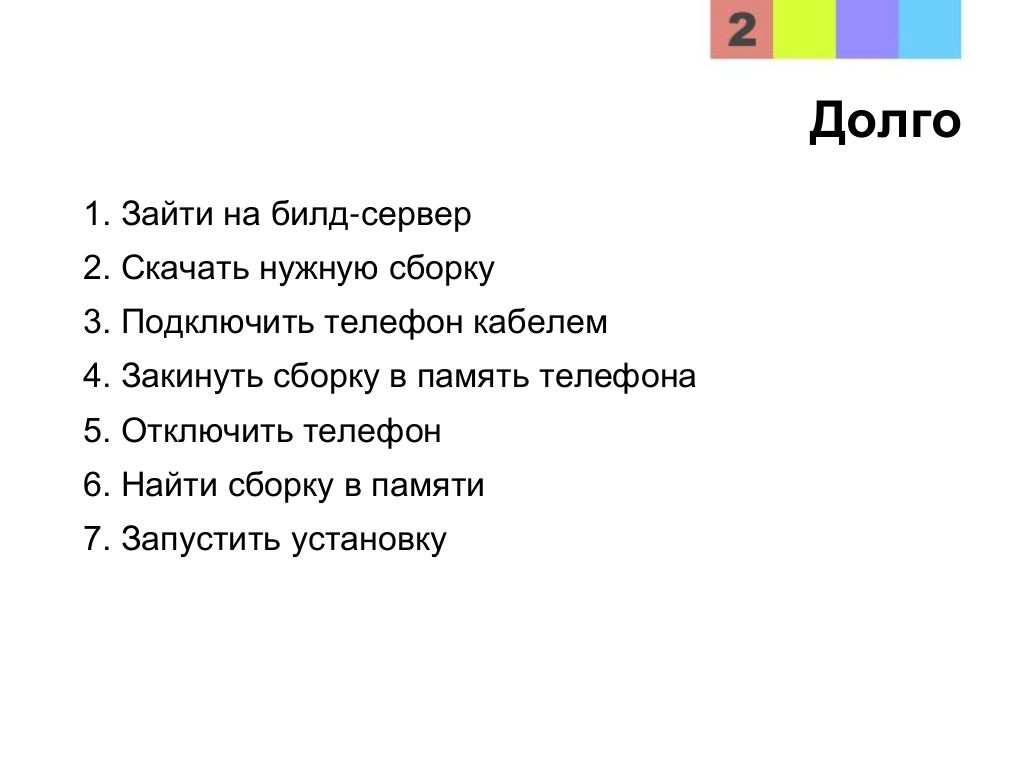 Лайфхаки ручного тестирования на мобилках от 2ГИС — Доклад с конференции SQA Days 15