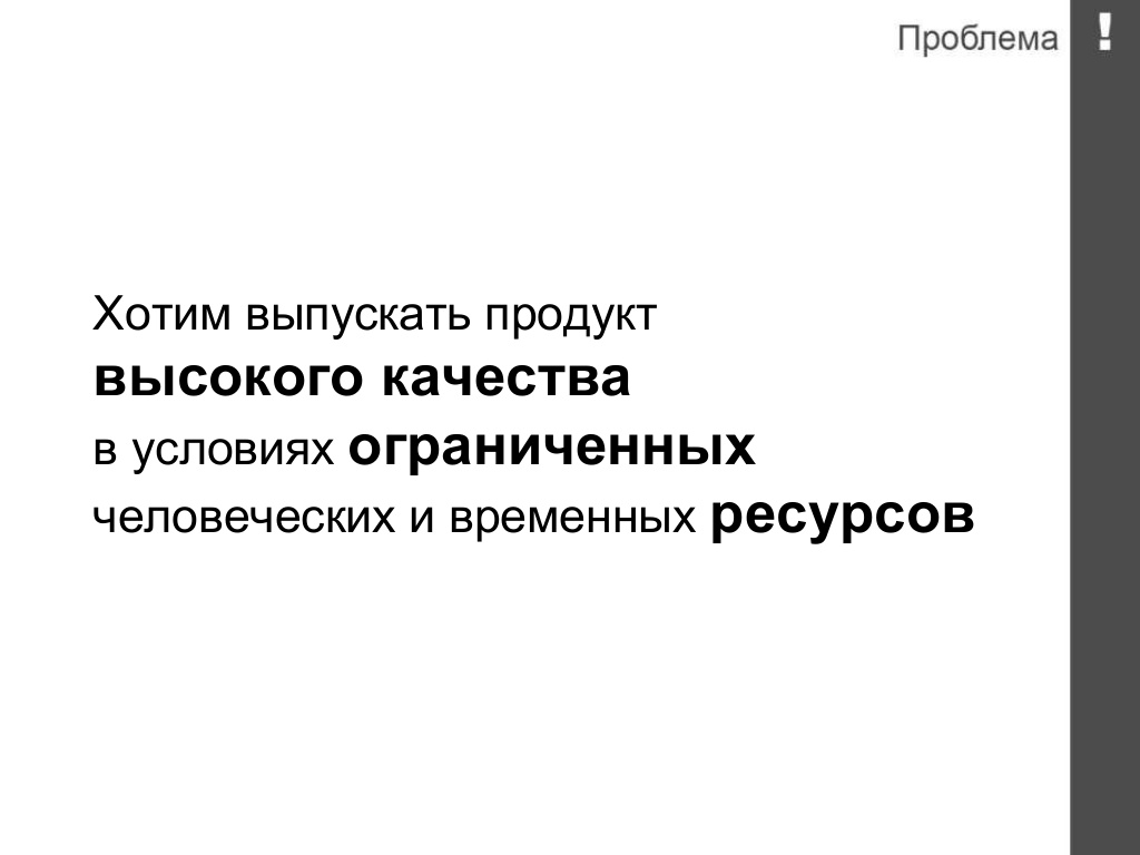 Лайфхаки ручного тестирования на мобилках от 2ГИС — Доклад с конференции SQA Days 15