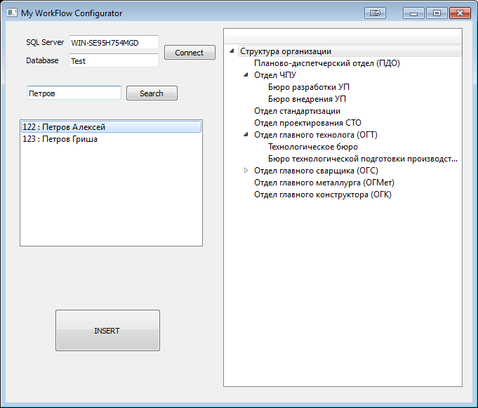 ЛОЦМАН: Пишем свой WorkFlow конфигуратор. Начало image
