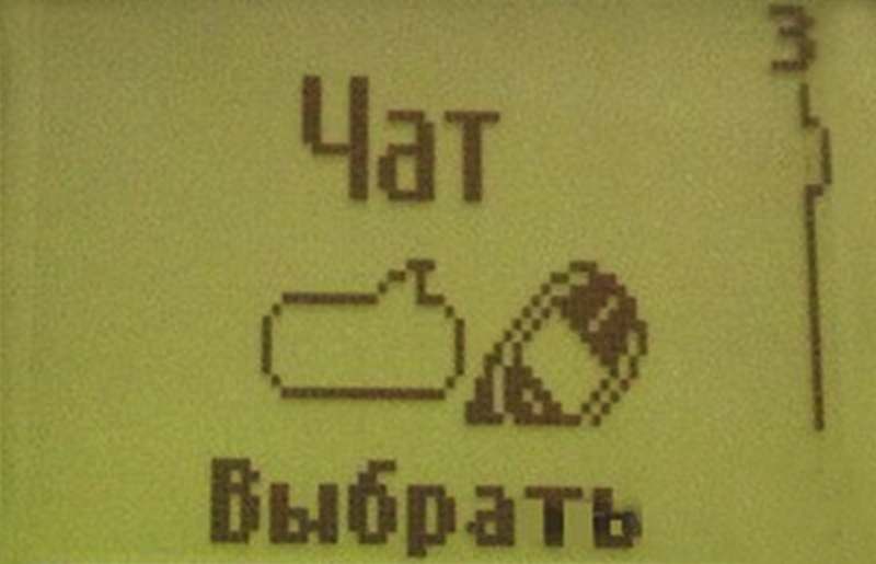 С днем рождения, Nokia 3310