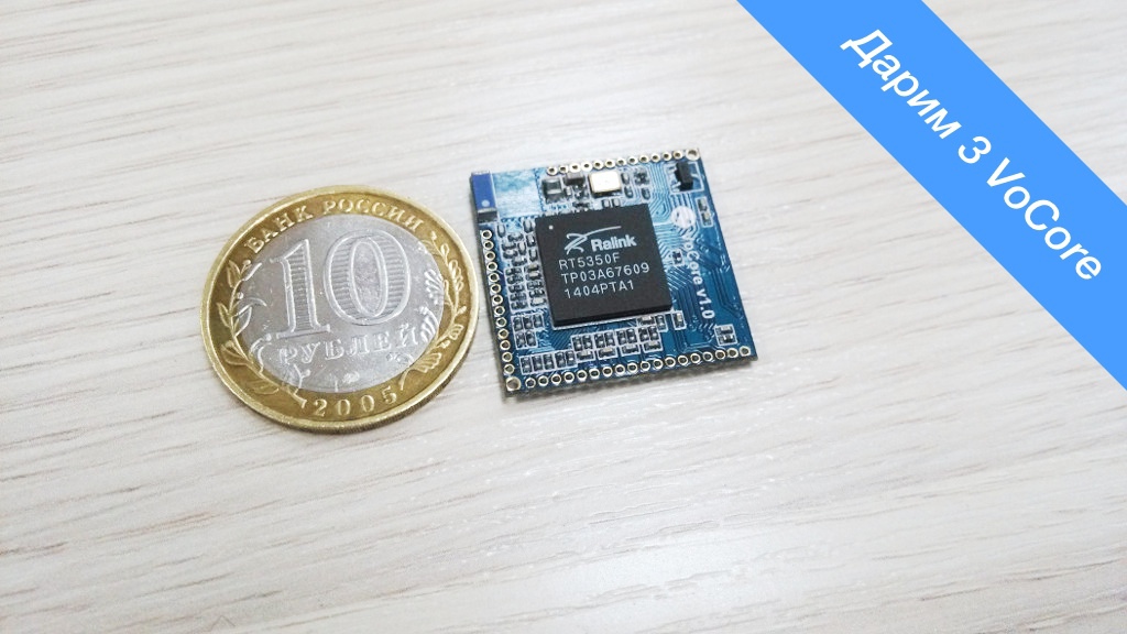 Тестируем VoCore в хакспейсе — микро компьютер с WiFi на Linux OpenWrt Тестируем VoCore в хакспейсе — микро компьютер с WiFi на Linux OpenWrt