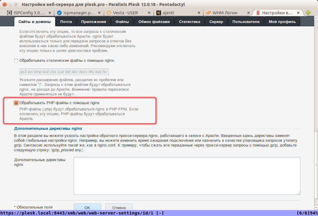 plesk_phpnginx_1