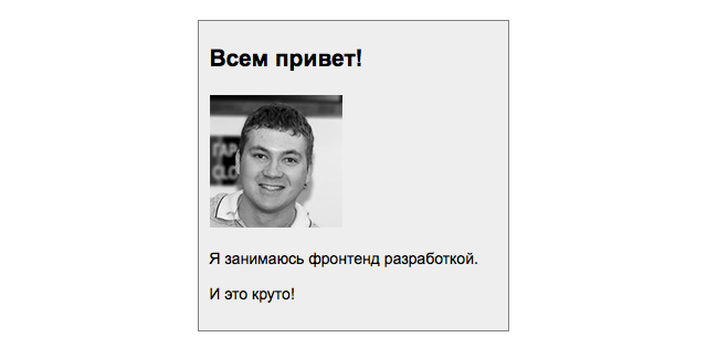 Аппаратное ускорение в жизни верстальщика. Семинар в Яндексе