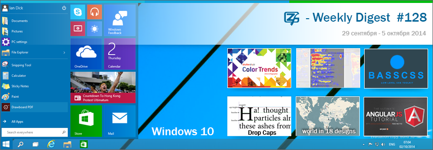 Дайджест интересных материалов из мира веб разработки и IT за последнюю неделю №128 (29 сентября — 5 октября 2014)
