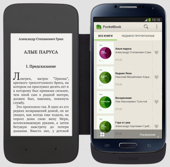 PocketBook CoverReader книжка-обложка для Samsung Galaxy S4 со встроенным E Ink дисплеем.