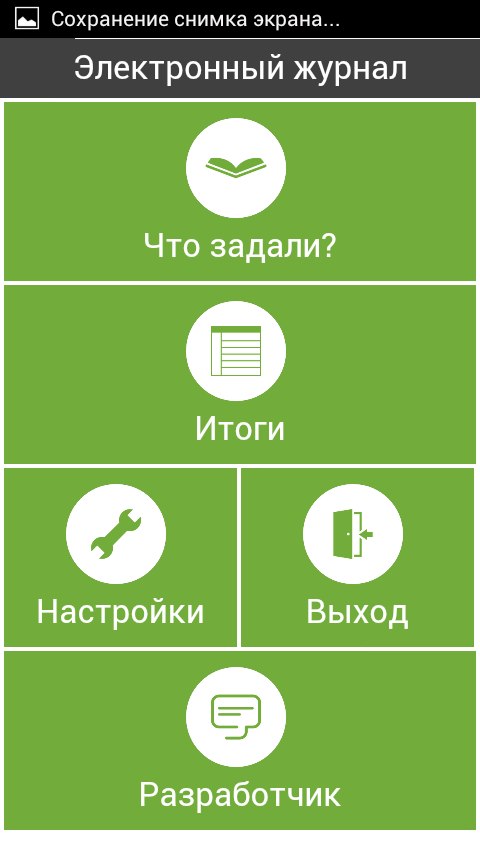 Как я создавал приложение, но был вынужден закрыть из за действия закона