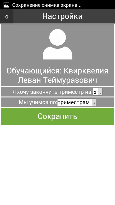 Как я создавал приложение, но был вынужден закрыть из за действия закона