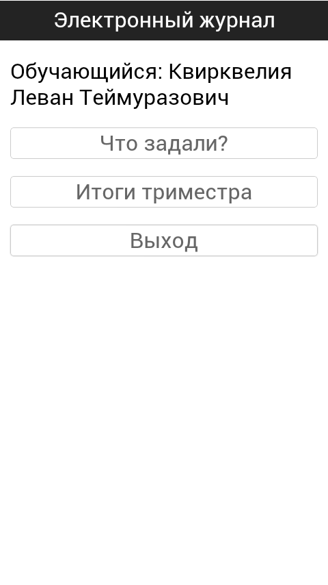 Как я создавал приложение, но был вынужден закрыть из за действия закона